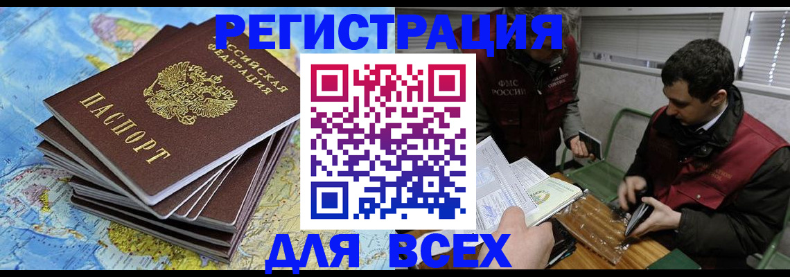 прописка паспорт в Усть-Куте