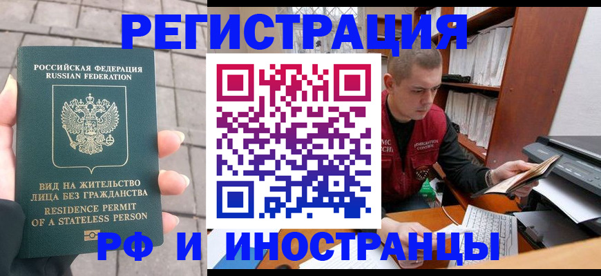 временная регистрация в квартире в Усть-Куте