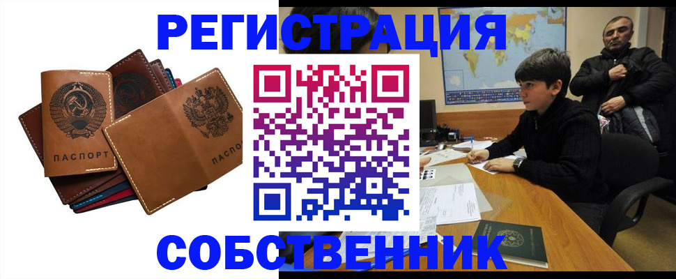 временная регистрация поиск в Усть-Куте
