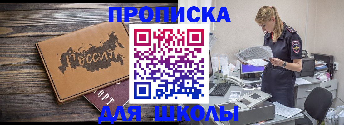 временная регистрация для всех в Усть-Куте